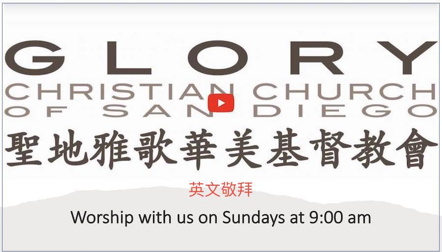 Worship with us on Sunday at 9:00 am